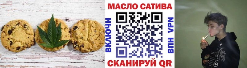 Печенье с ТГК марихуана Белоусово