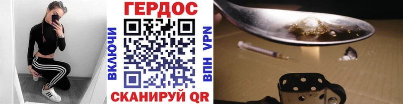 наркота  Белоусово  ГЕРОИН гречка 
