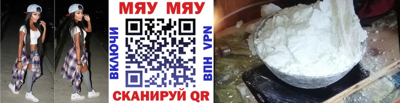 МЕФ мука магазин продажи Белоусово